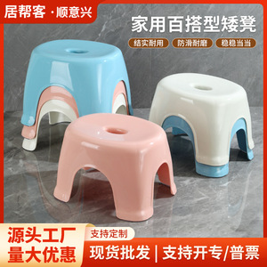 <b>Plastic</b> Low <b>Stool</b> Thickened Childrens <b>Stool</b> Living Room Bathroom Non Slip Shoe Changing <b>Stool</b> Small Large Size - Product Image 5
