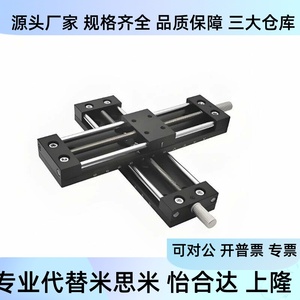 HHB01/21/31/36-25 40 60X-axis Simple Adjustment Component Slide <b>Table</b> XKJL/XYKNEJ/XYKJL Product Series - Product Image 3