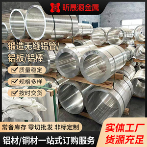 Aluminum Tubing 6063 6061 5052 Round Extruded Polished Thick Wall Large Diameter For Industrial Use - Product Image 2