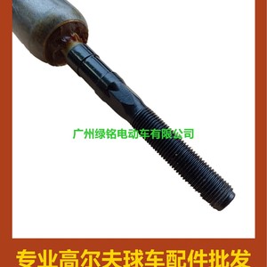 Accesorios para Carrito de Golf EZGO RXV, Manija de Bola Interna de Metal, Mecanismo de Dirección, Modelo 603865 y 618835 - Product Image 3