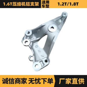 Soporte de Aluminio para Compresor 6453YH para Piezas de Repuesto de Turbocompresor Peugeot Citroën 1.6T - Product Image 5