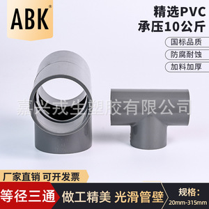 Conector en T de Ángulo Recto de PVC Gris Claro, Conector en T Abierto de Diámetro Igual para Tuberías de Agua de Plástico y Accesorios - Product Image 3