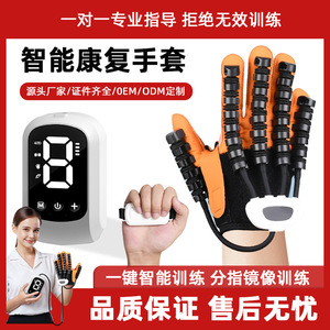 Guantes robóticos inteligentes para rehabilitación, equipo de entrenamiento para pacientes con hemiplejia por accidente cerebrovascular (cinco dedos) - Product Image 5