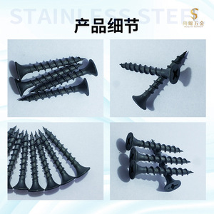 สกรูเกลียวปล่อยหัวจมเหล็กกล้าคาร์บอนเคลือบสีดำสำหรับงานก่อสร้าง ยี่ห้อ Shangluo - Product Image 4