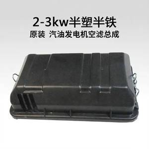 Generador de Gasolina de 2/3KW 168F/170FGX160/210, Carcasa Semi-Ironizada, Conjunto de Filtro de Aire, Piezas y Accesorios para Generador - Product Image 2