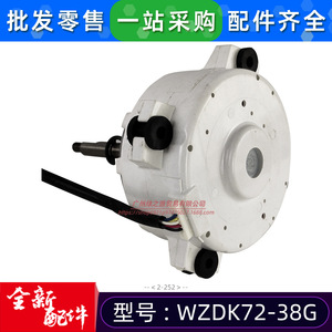 Moteur sans balais DC SIC-61FW-F172-1 310V 72W pour ventilateur d'unité extérieure de climatiseur WZDK72-38G - Product Image 4