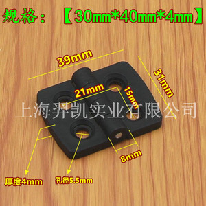 Bisagra de Plástico Xinjieliang de 30 mm x 40 mm x 4 mm, Negra, Duradera, para Equipos Industriales - Product Image 1