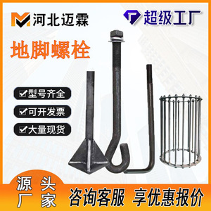 Mai Lin Anchor Bolt M6 M76 Hot Dipped Galvanized Steel Grade A Power Embedded Parts Construction Industry - Product Image 5