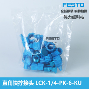 Festo Lck-1/4-Pk-6-Ku <b>Quick</b> Coupler 8mm Outer Diameter Aluminum Elbow <b>Connector</b> For Pneumatic System - Product Image 3