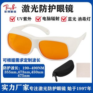 Gafas de seguridad para láser con montura completa y lentes de policarbonato, protección de 355nm, 450nm y 475nm para grabado y marcado láser - Product Image 4