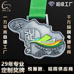 Médaille de marathon en alliage métallique Wan Jun, 90g, alliage de zinc, logo personnalisé, compétition de course, trophée d'événement sportif, cadeau - Product Image 2