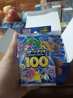 Start Deck 100 (2021) Caja de Cartas Coleccionables de Anime con Sobres Misteriosos para Vendedores de Transmisiones en Vivo, Cartas Virales de Apertura
