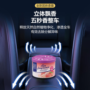 <b>Air</b> Fragrance Solid Perfume Peach Scent Car Freshener Round <b>Canned</b> Aromatic Long Lasting - Product Image 4