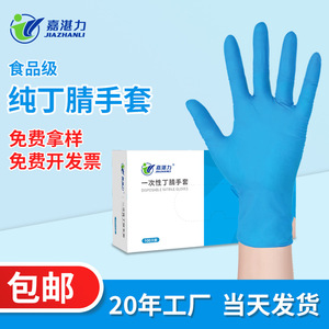 Jiazhanli Disposable Nitrile Gloves Food Grade Oil Resistant Household Use Blue Medium Size - Product Image 2