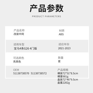 Calandre avant style M pour BMW Série 4 G26, en plastique ABS, compatible avec les modèles 2021-2023, version quatre portes - Product Image 4