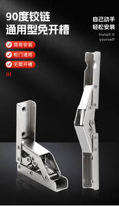 Non-drilled Iron <b>Folding</b> Cabinet <b>Wardrobe</b> 90-Degree Hinge Countertop Support Long Hinge Coupling Bathroom Hospital School - Product Image 6