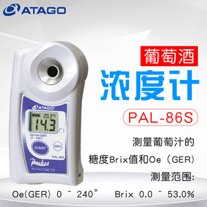 Réfractomètre portatif Atago Pal 83S Brix 0,0 à 40,0 pour jus de raisin - Product Image 2