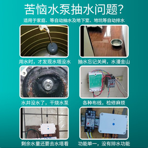 Contrôleur de niveau d'eau automatique sans fil 24V DC à montage sur panneau pour pompe à eau solaire 20 40 80 100% - Product Image 2