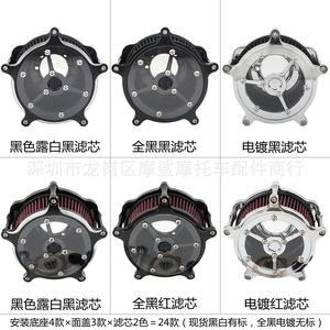 Conjunto de filtro de aire para motocicleta Moshark, 23cm, transparente, para modificación de Harley, pieza CNC MP09-001 - Product Image 2