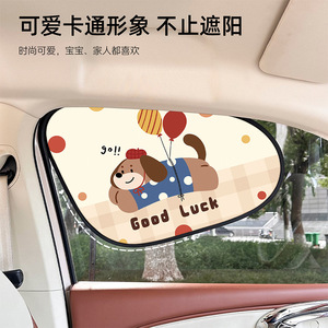 Car Side <b>Window</b> Shades Vinyl Electrostatic Sunshade Heat Insulation <b>Light</b> Blocking For Car With Balloon Dog Design - Product Image 3