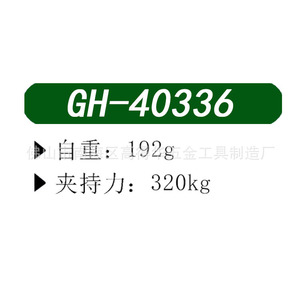 Gh-40336 Industrial <b>Quick</b> <b>Clamp</b> 320kg F Type Metric Tooling Fixture - Product Image 1
