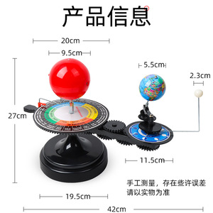 Modèle pédagogique de table de sable à trois sphères (Soleil, Terre, Lune) et orbite Soleil-Terre, outil pédagogique de géographie pour les jeunes élèves - Product Image 4