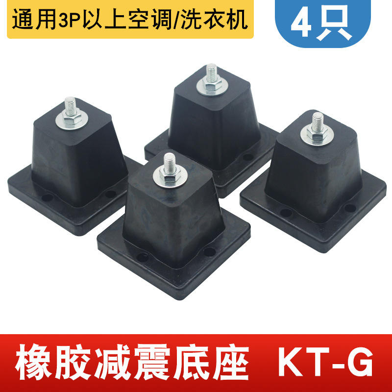 KT-G [4 pièces par ensemble]