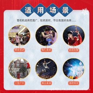 Máquina de Nieve Limin LM-3000 de Alta Potencia, Efectos de Iluminación para Escenarios, Equipo de Nieve Artificial con Oscilación Vertical - Product Image 4