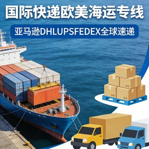 บริการจัดส่งระหว่างประเทศแบบด่วน DHL UPS FEDEX ขนส่งทางเรือ ขนส่งทางอากาศ LCL โลจิสติกส์ สำหรับยุโรป อเมริกา อเมซอน อีเบย์ - Product Image 5