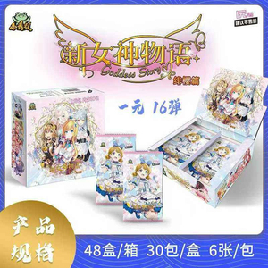 Little Frog Goddess Story NS16 Collection Cartes Métalliques Imprimées en Couleur Anime Girls Party Waifu Jeu de Cartes Boîte Cadeau <span class=keywords><strong>Doujin</strong></span> - Product Image 2