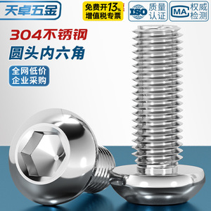 Vis à tête cylindrique en acier inoxydable 304 Tianzhuo Hardware M2 M3 M4 M5 M12 Métrique DIN931 Grade A Niveau 6.8 pour usage en construction - Product Image 2