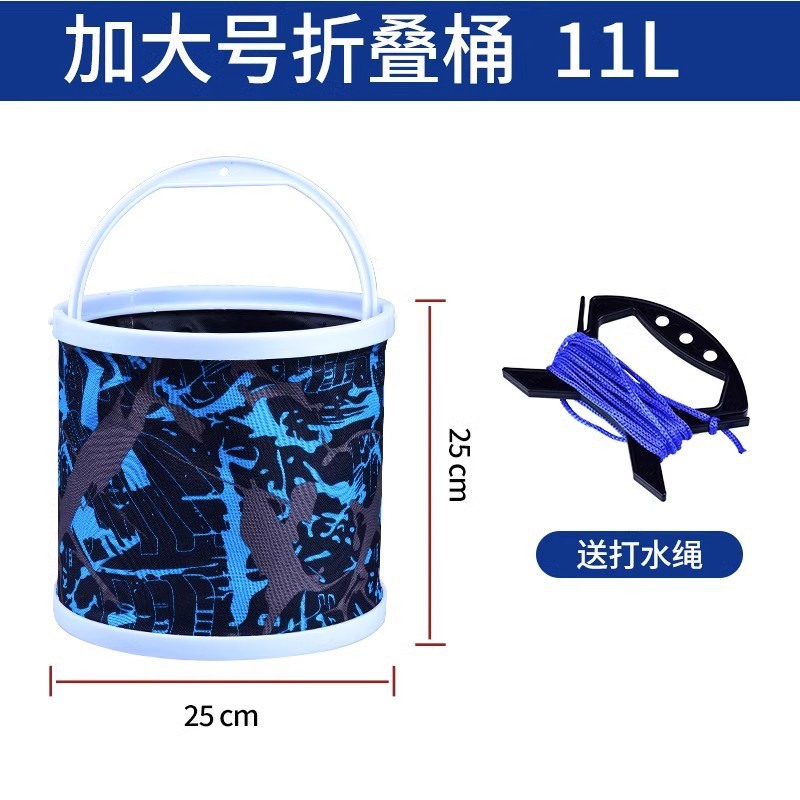 11L Extra Large Folding Bucket [Includes Water-Fetching Rope]