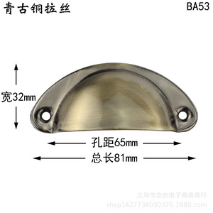 Tirador semicircular de hierro cepillado azul antiguo de 81 mm para cajón de gabinete BA53 - Product Image 1