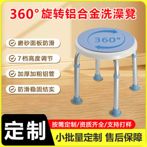 Tabouret de douche Ricof en alliage d'aluminium, capacité de 120 kg, chaise pivotante antidérapante pour équipement de sécurité dans la salle de bain - Product Image 4