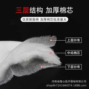 Medical Cotton Pad 30x40 Overlocked Sterile Degreased Wound Dressing Hospital Use - Product Image 2