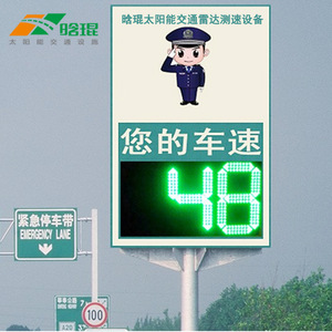 Señales de Tráfico LED Solares con Impresión Digital, Alerta Visual y Pantalla de Retroalimentación de Velocidad - Product Image 1