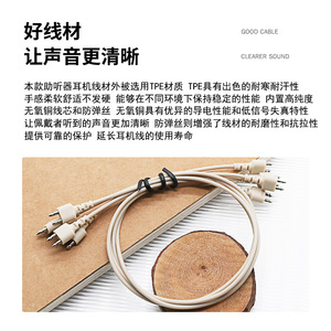Cable accesorio para audífonos, conector de 2 pines, color piel, longitud ajustable para uso con auriculares - Product Image 3
