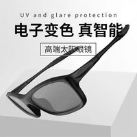 Lunettes intelligentes de sport LCD-28 pour l'extérieur, contrôle gestuel tactile, monture TR90, électrochromiques, haute définition, reconnaissance automatique, IPX-5