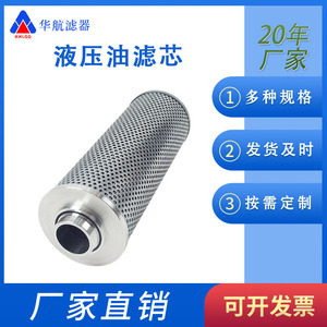 Élément de filtre de retour d'huile hydraulique HHLQQ TZX2-250*10, état neuf, origine Chine, pour machines industrielles - Product Image 3