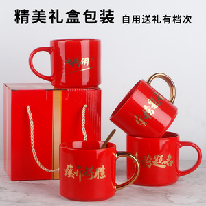 Red Ceramic <b>Mug</b> <b>Set</b> Gold Handle Personalized For Exam Blessing Gift Back To School - Product Image 4