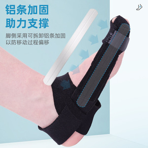 อุปกรณ์พยุงนิ้วเท้าแบบมีโครงอะลูมิเนียมสำหรับการฟื้นฟูเท้าและการแก้ไขภาวะนิ้วหัวแม่เท้าเก - Product Image 1