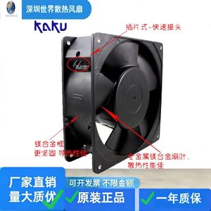 Ventilateur de refroidissement pour armoire Kaku 15050, 220V, alliage de magnésium, résistant aux hautes températures, étanche - Product Image 1