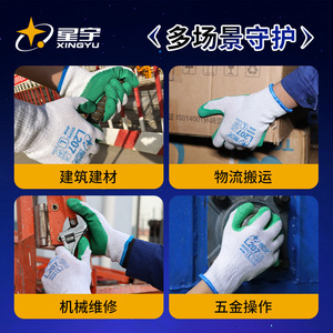 Gants de travail en latex Xingyu L207, antidérapants, doigts micro-diamantés, gants de sécurité polyvalents, taille L - Product Image 4