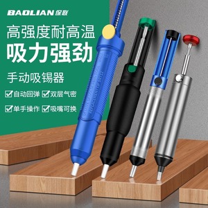 Baolian Desoldering <b>Pump</b> SRT12 Automatic Rebound Manual <b>Vacuum</b> Tool for Soldering Repair - Product Image 1