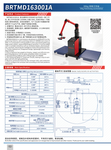 BORUNTE BRTMD163001A หุ่นยนต์ 6 แกน พร้อมเกียร์บ็อกซ์ แบริ่งฐานโลหะ 0.75 - Product Image 4