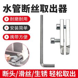 Vente directe usine – Extracteur de filetage cassé 4 points/6 points pour tuyaux et robinets – Outil manuel pour l'élimination des robinets cassés – Accessoires de robinetterie - Product Image 3