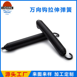 Custom Made Universal Hook <b>Tension</b> <b>Springs</b> 180mm Free Height <b>Spring</b> Steel Multiple Uses Blackened Spiral <b>Spring</b> Left Hand Right - Product Image 2