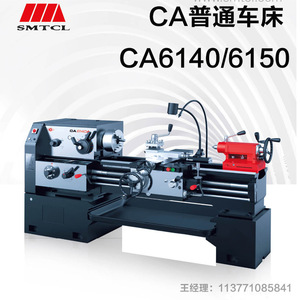 Torno ordinario Ca6140, longitud máxima de mecanizado de 1000 mm, motor principal de 7.5 kW, servicio medio, precisión estándar - Product Image 2