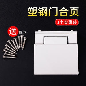 Charnières universelles en PVC pour portes et fenêtres, ouverture vers l'intérieur, quincaillerie de style ancien avec accessoires, pack d'accessoires pour ouverture vers l'extérieur - Product Image 4