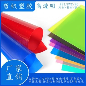 Láminas de plástico de PVC de color Zhefan A4, grosor de 0.24-2.0 mm, para manualidades y uso en divisiones. - Product Image 5